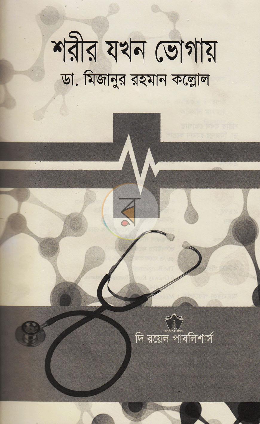 পাতা 2
