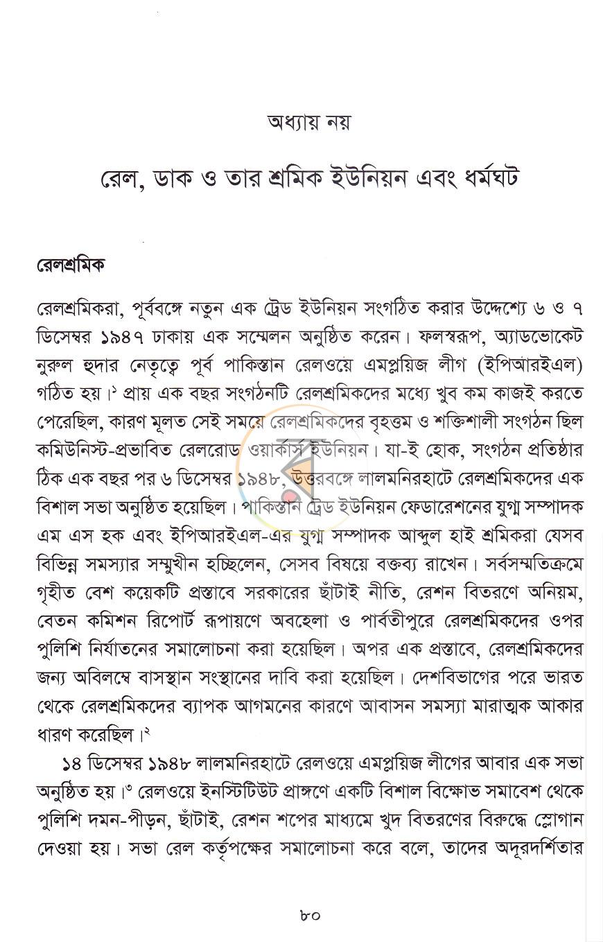 পাতা 17