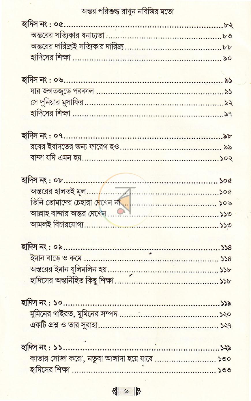 পাতা 4