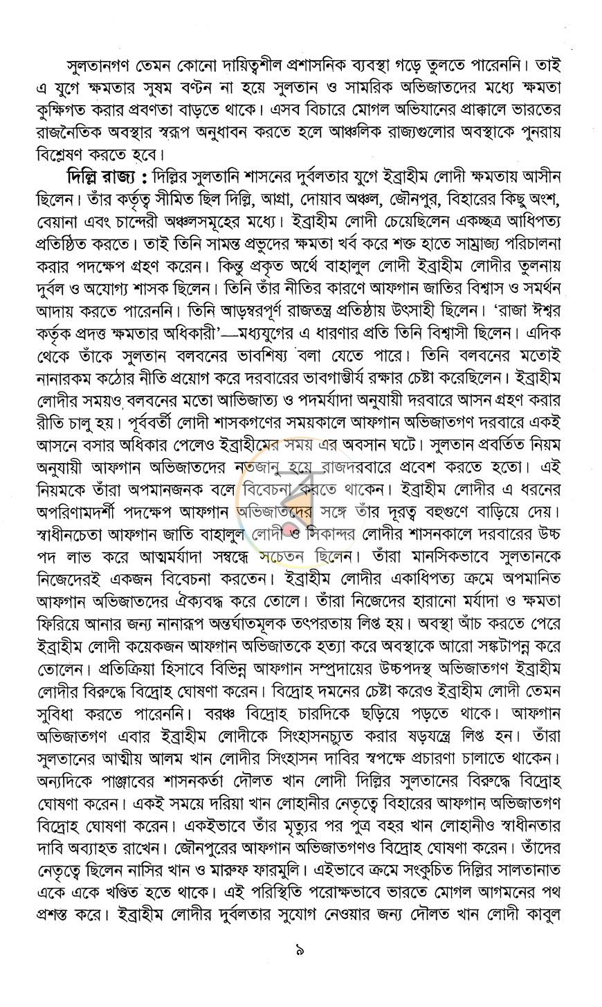 পাতা 12