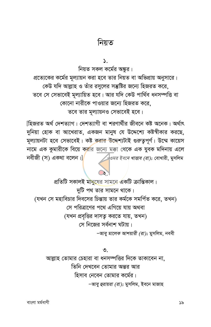 পাতা 9