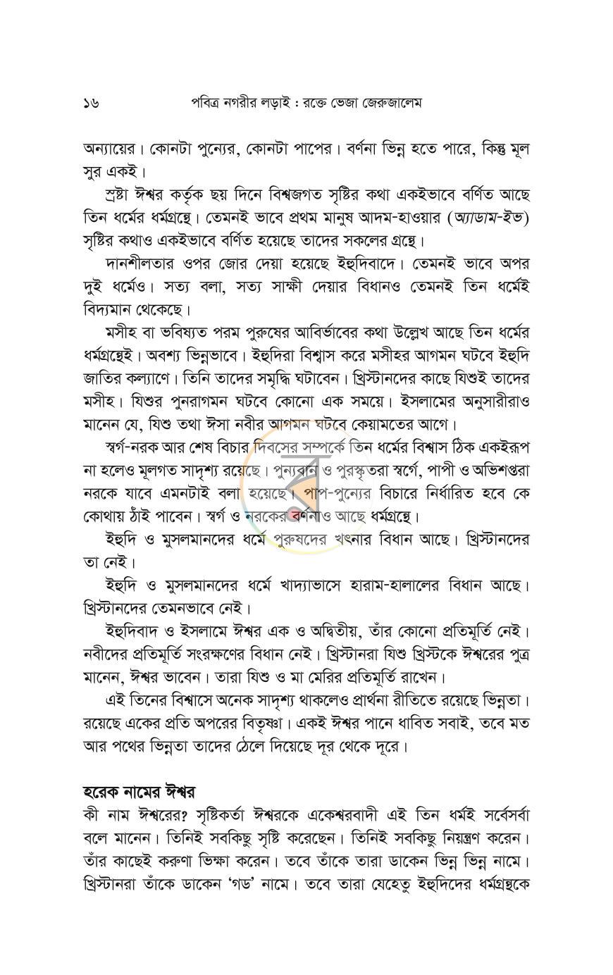 পাতা 14
