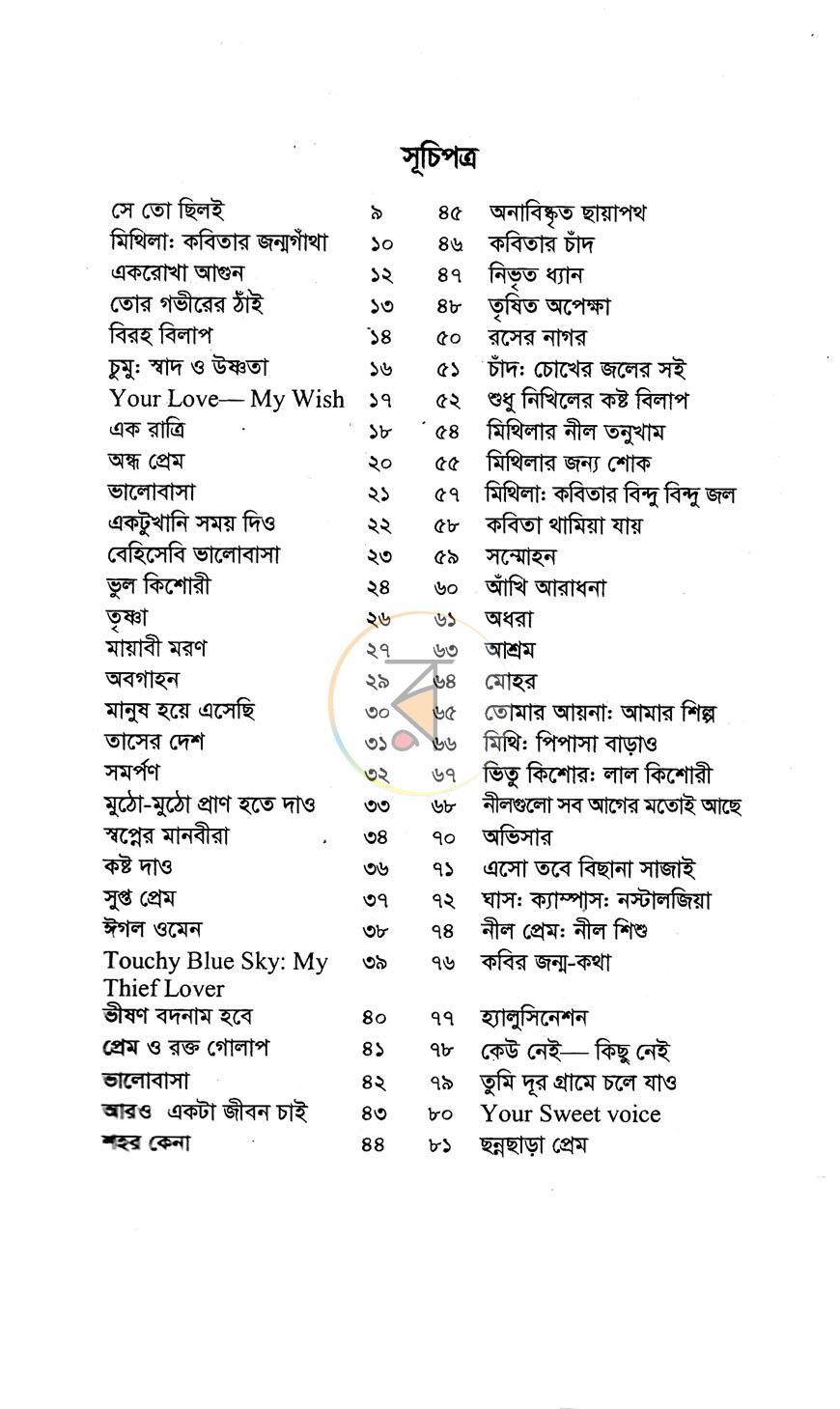 পাতা 3