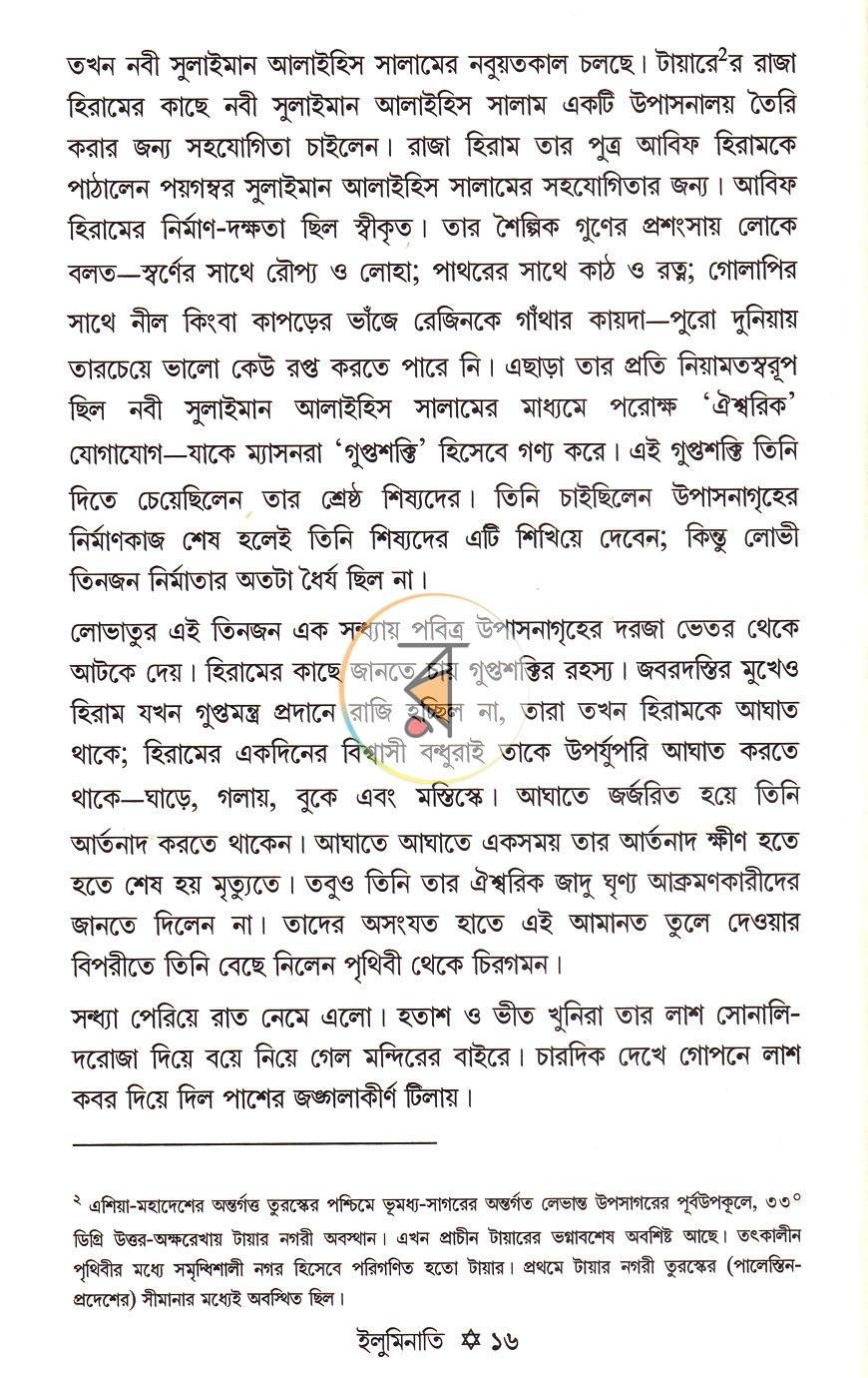 পাতা 10