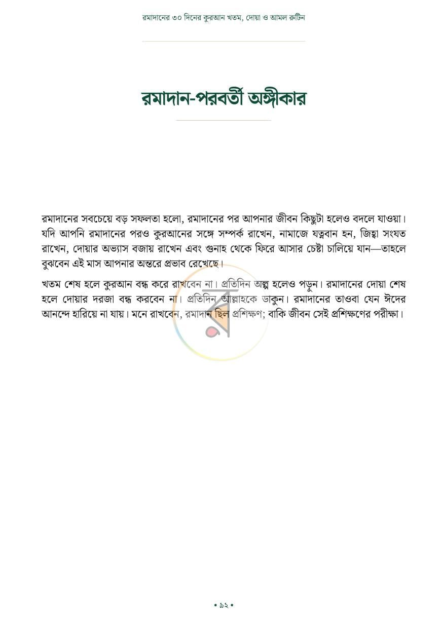 পাতা 40