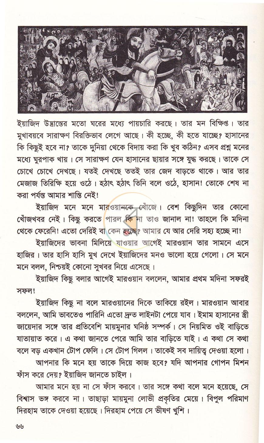 পাতা 17