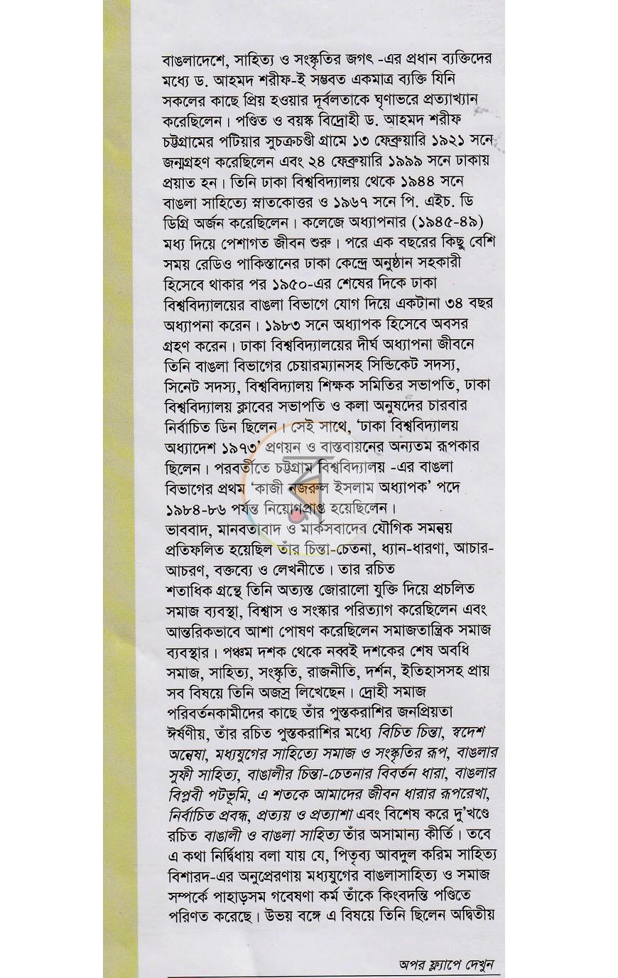 পাতা 1