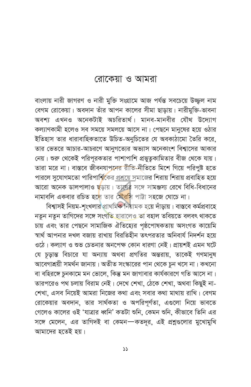 পাতা 5