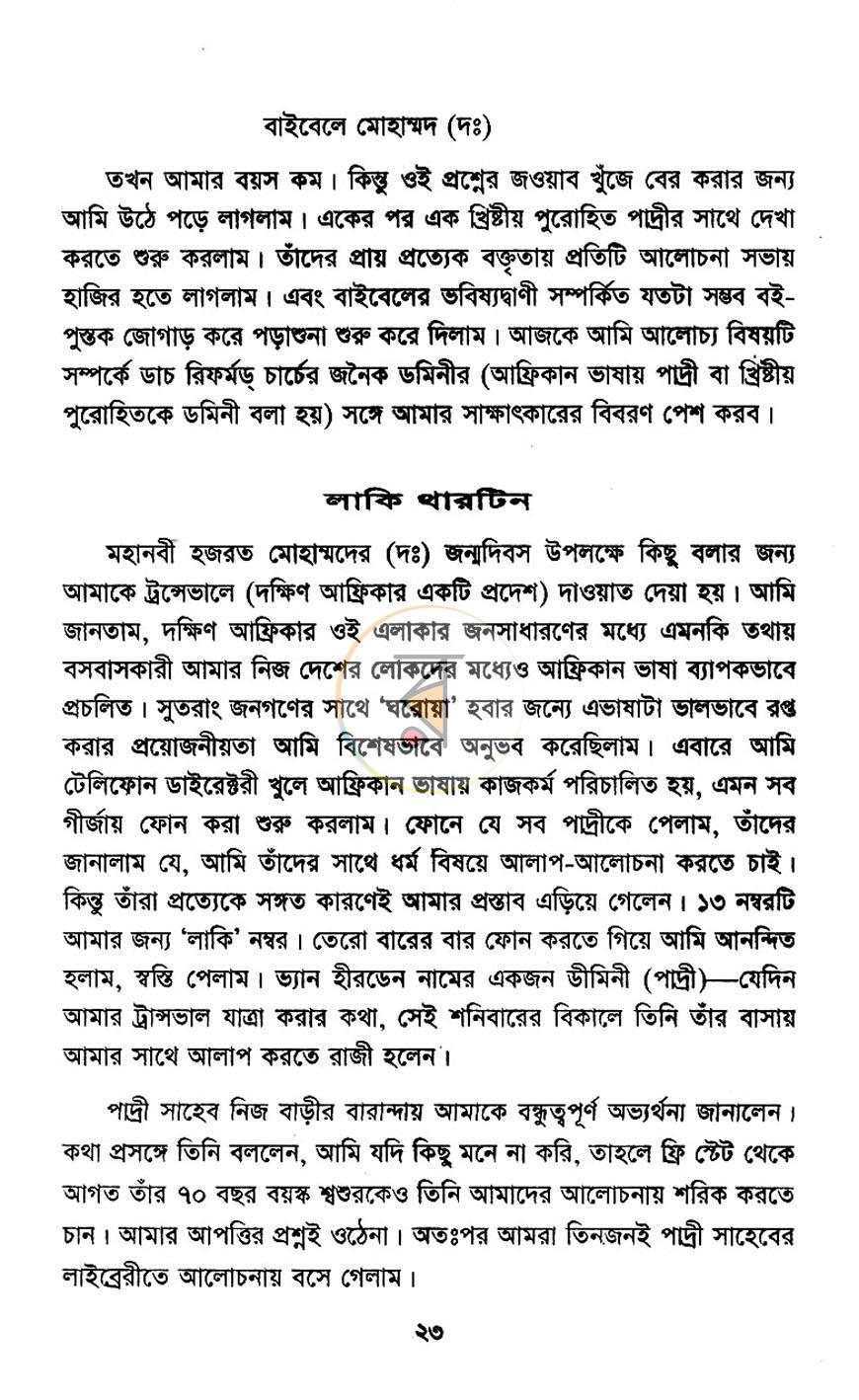 পাতা 16