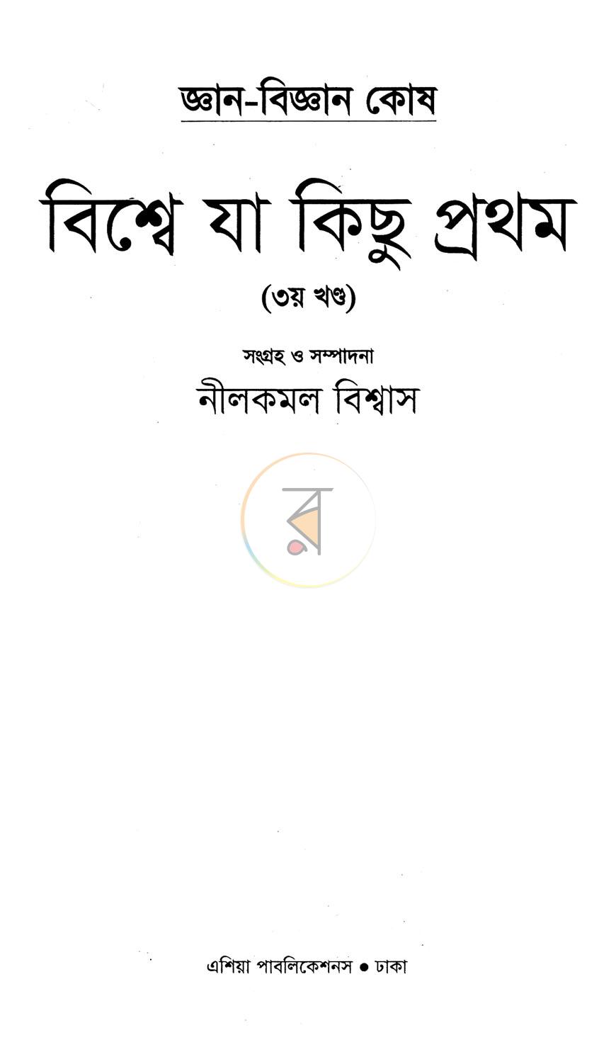 পাতা 1