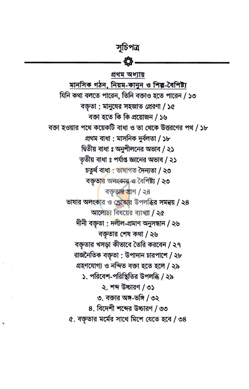 পাতা 1