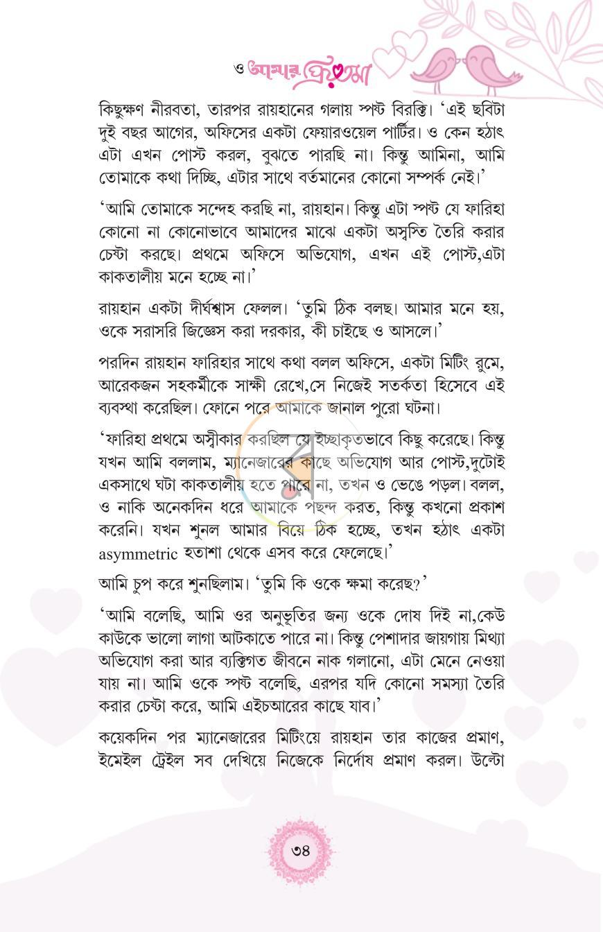 পাতা 10