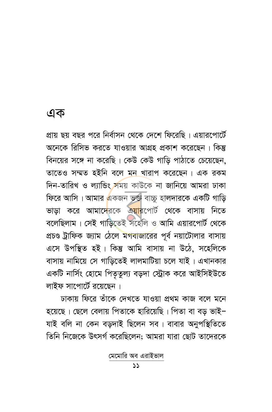 পাতা 5
