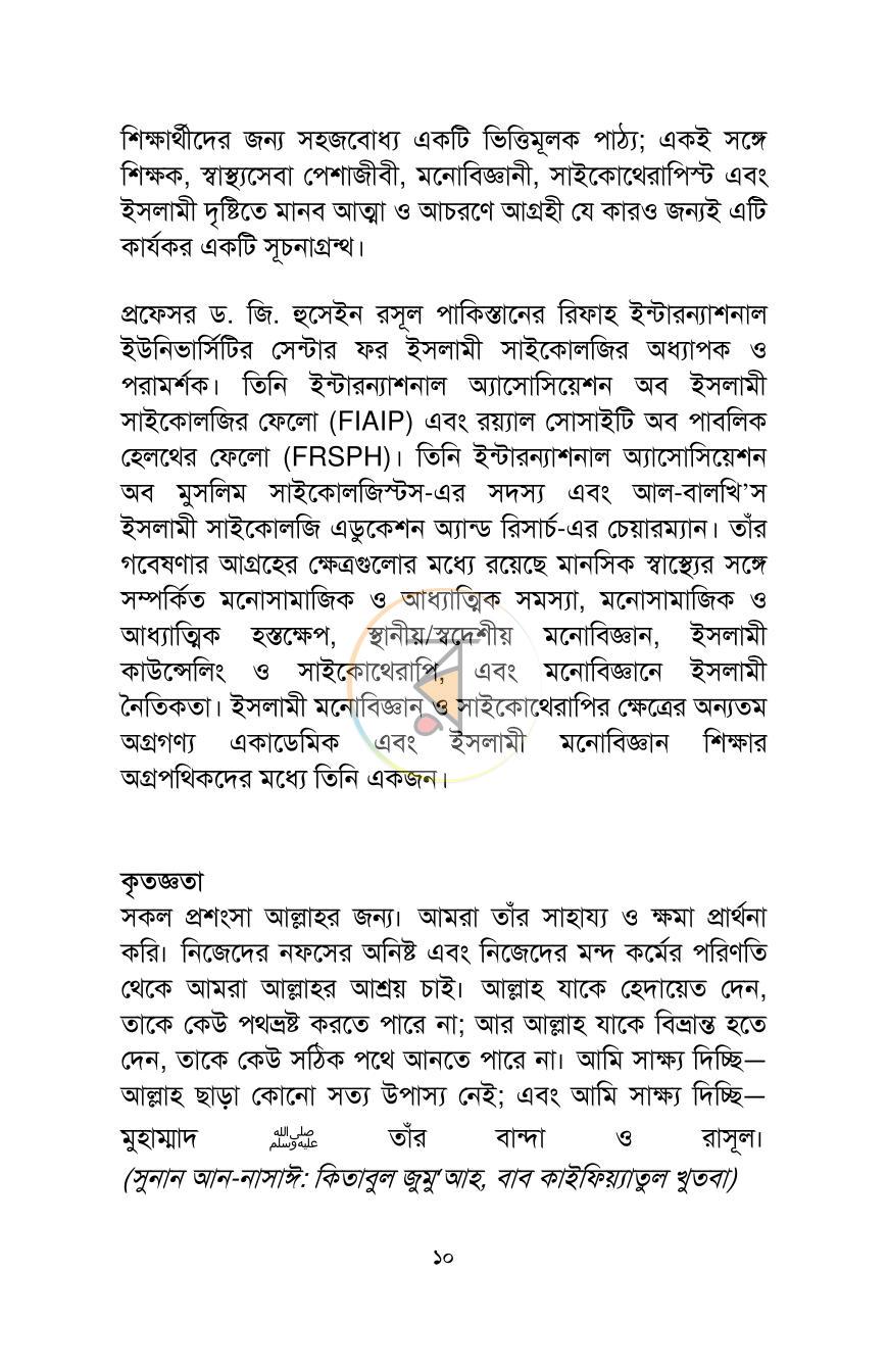 পাতা 4