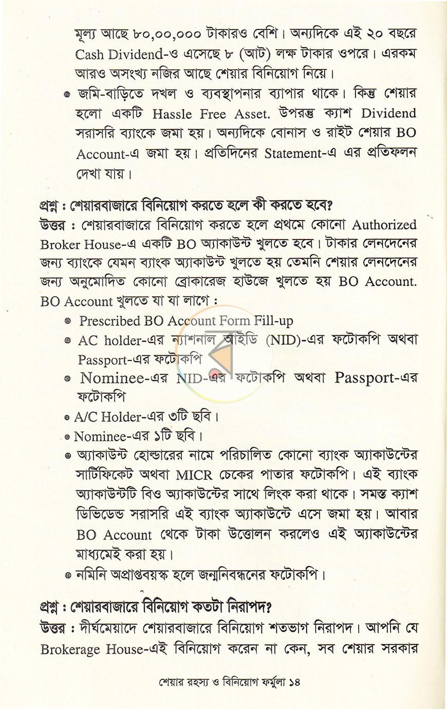 পাতা 11