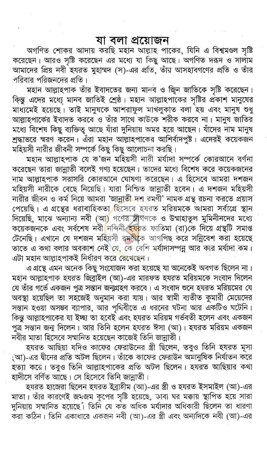 পাতা 2