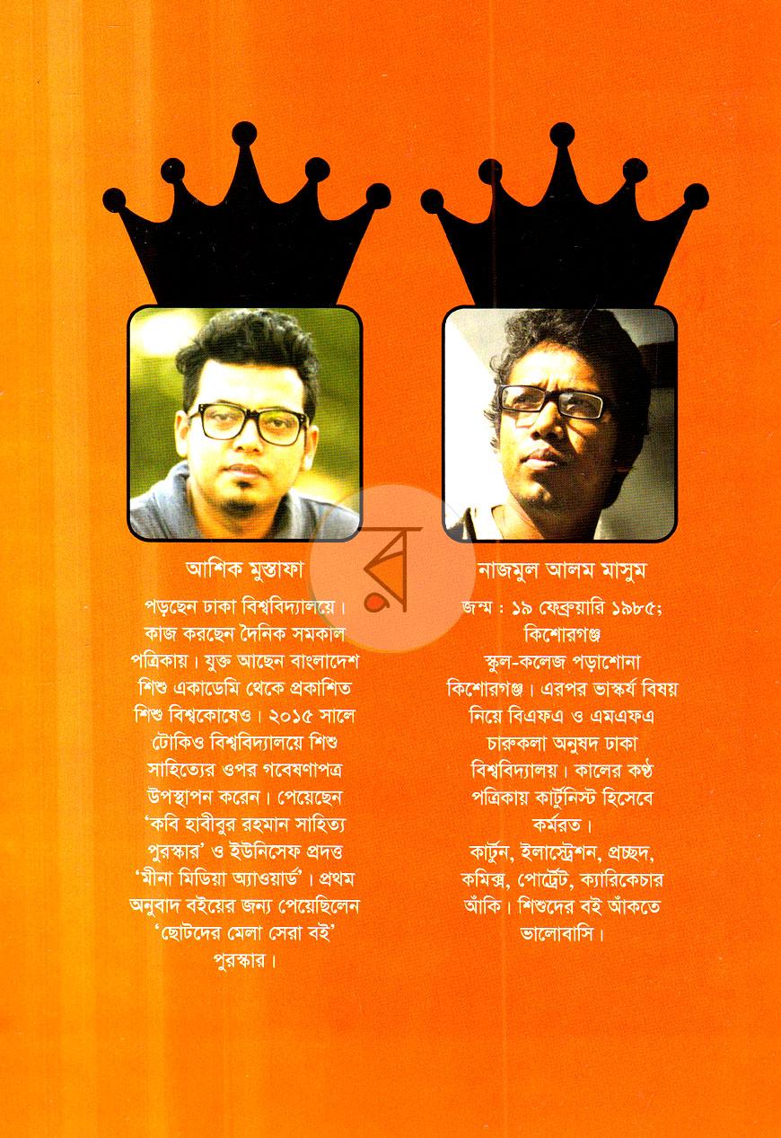পাতা 5