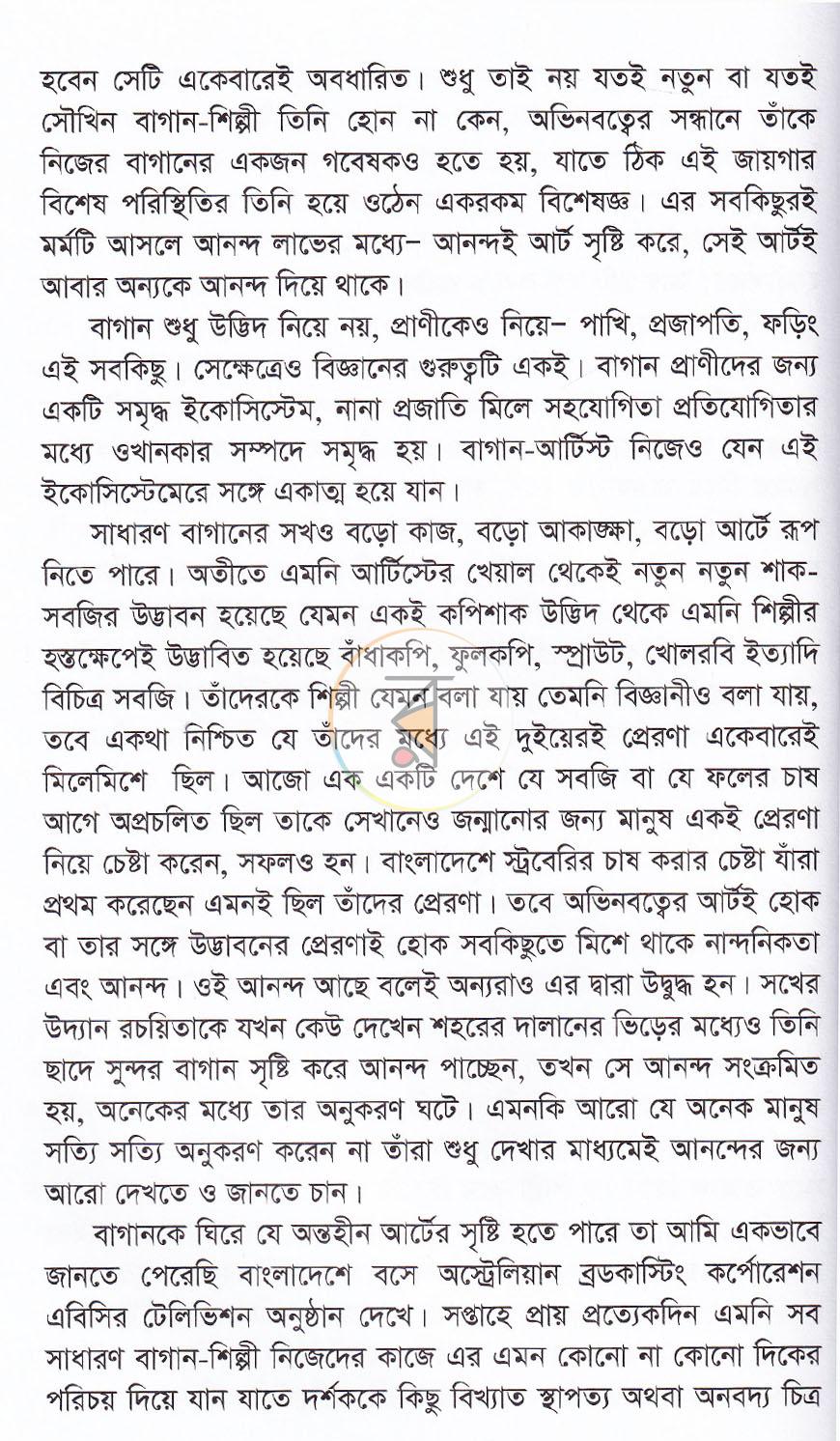 পাতা 17