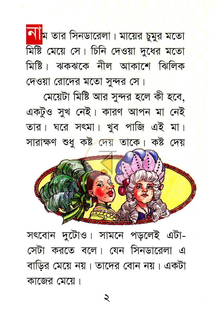 পাতা 2