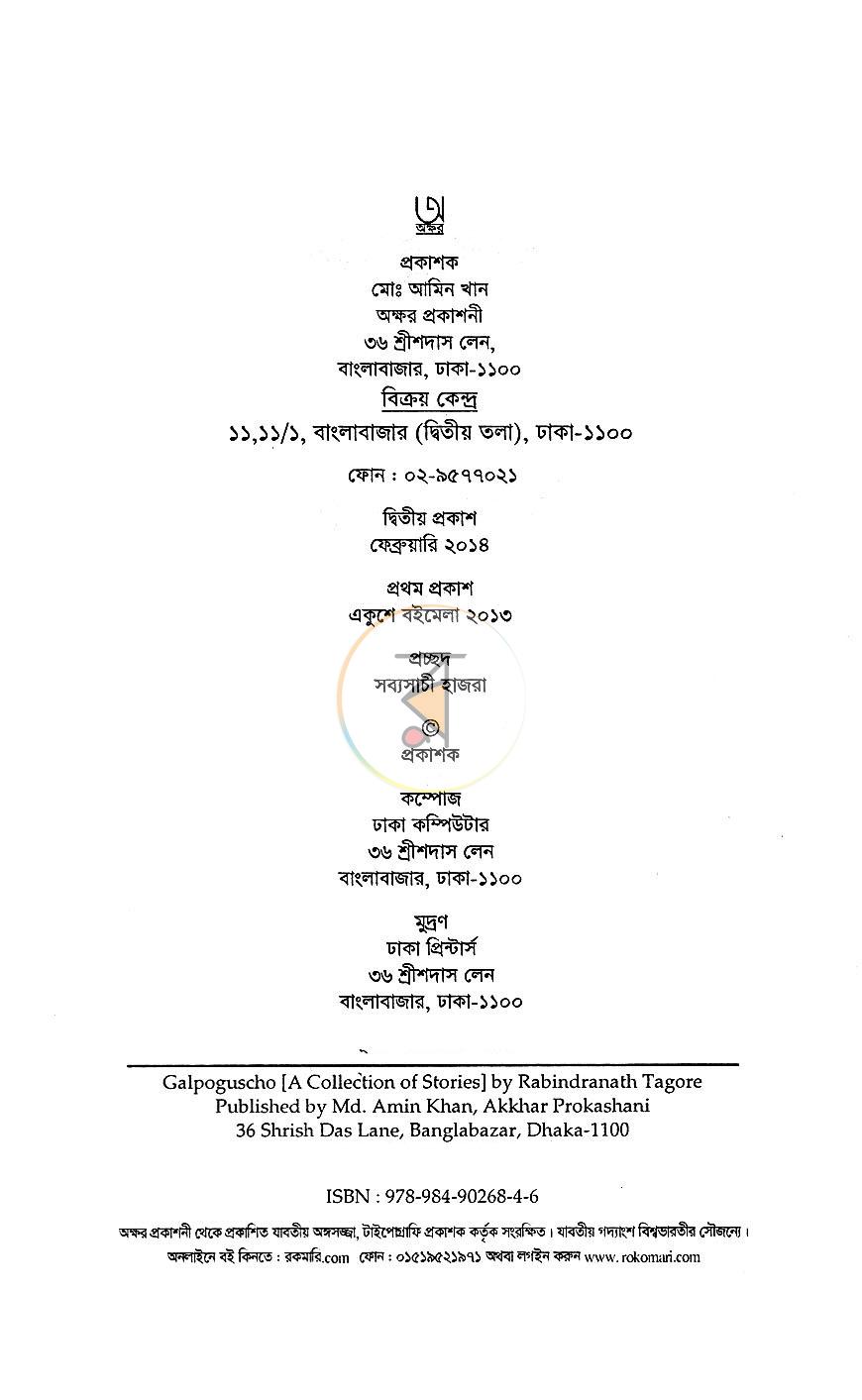পাতা 2