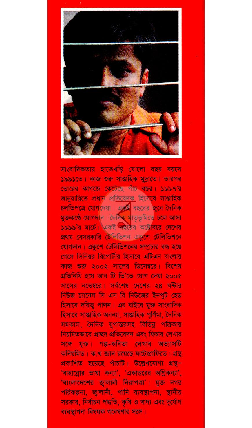 পাতা 12