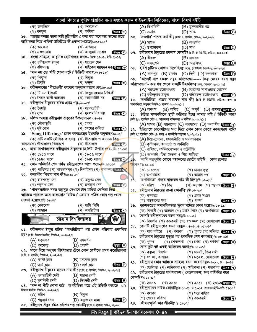 পাতা 41