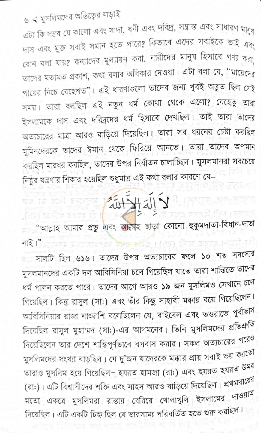 পাতা 11