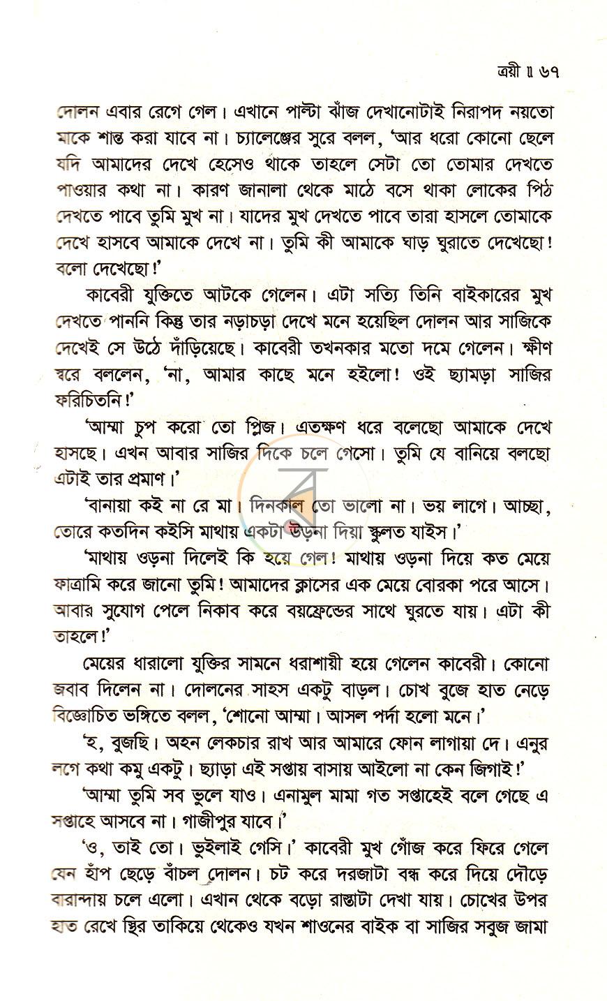 পাতা 19