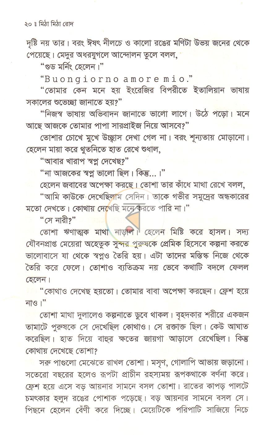 পাতা 8