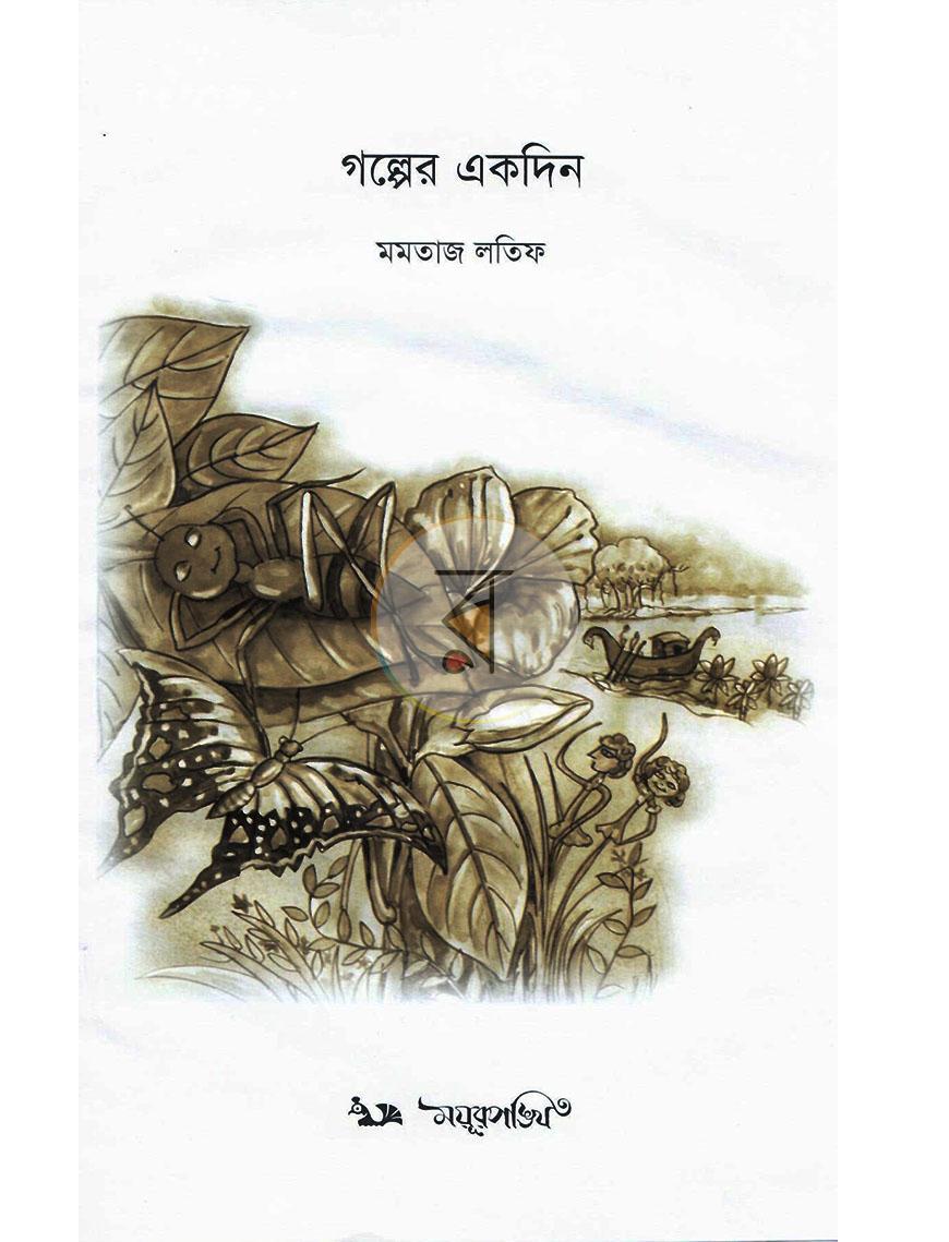 পাতা 1