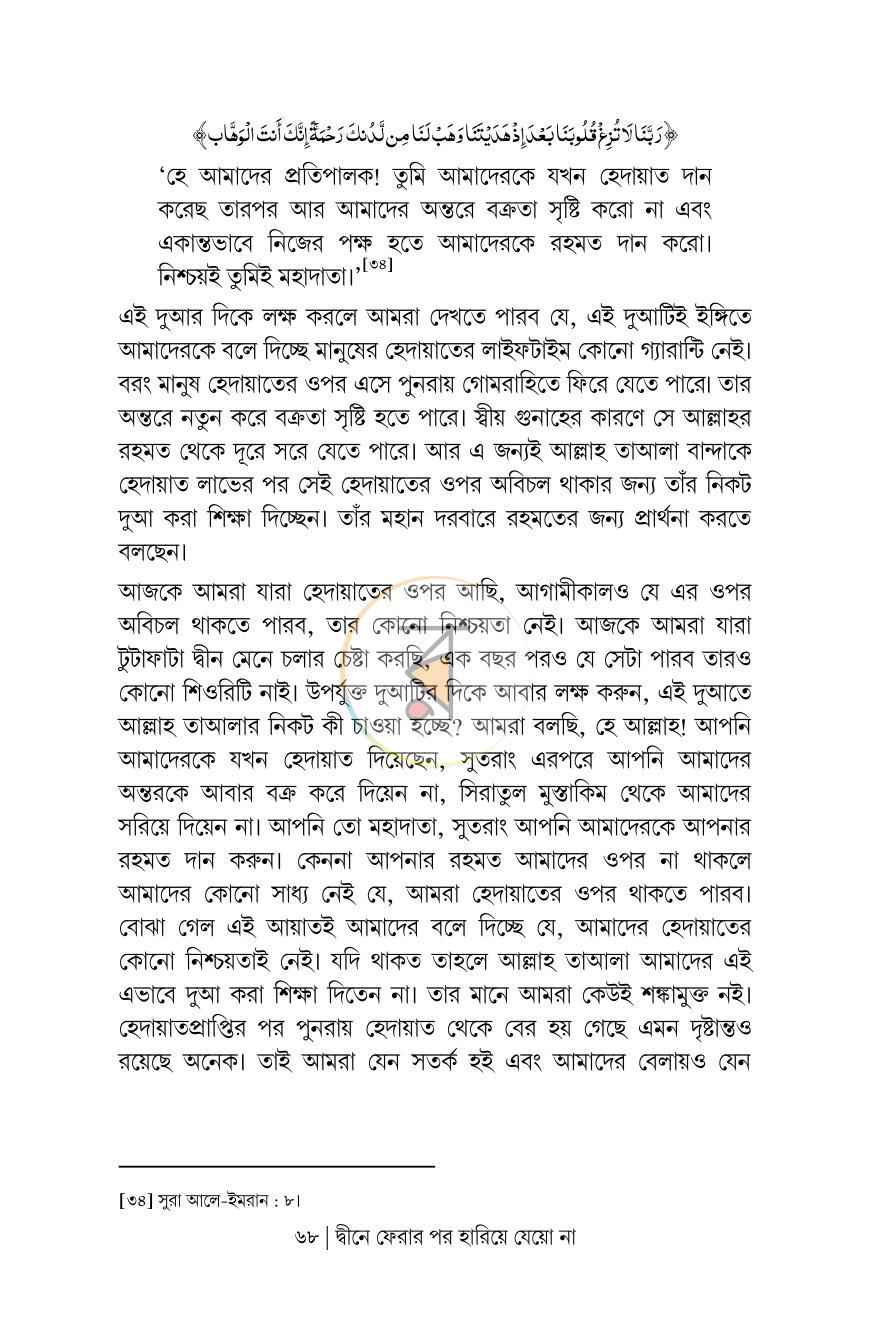 পাতা 13