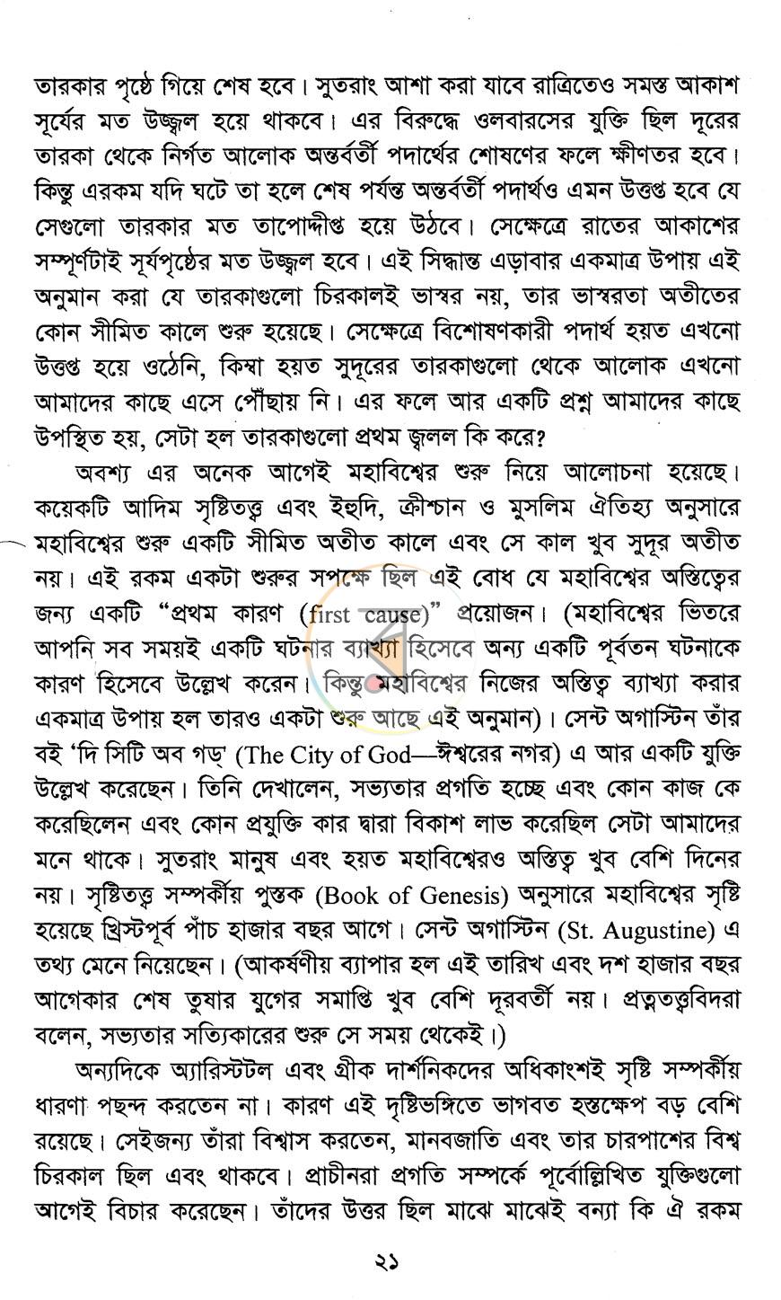 পাতা 11