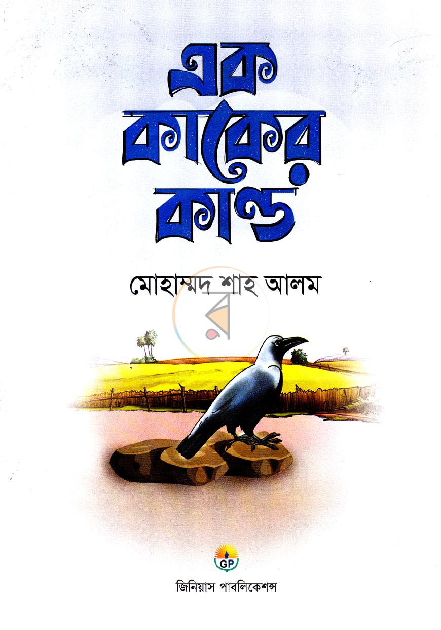 পাতা 1