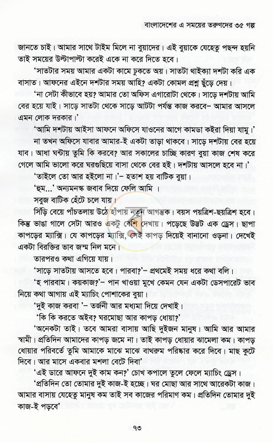 পাতা 13
