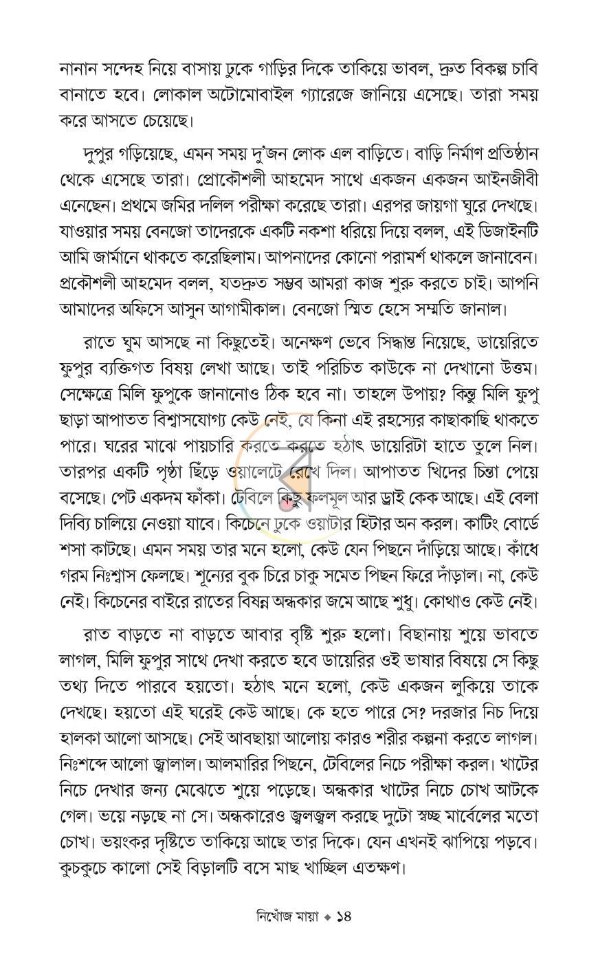 পাতা 12