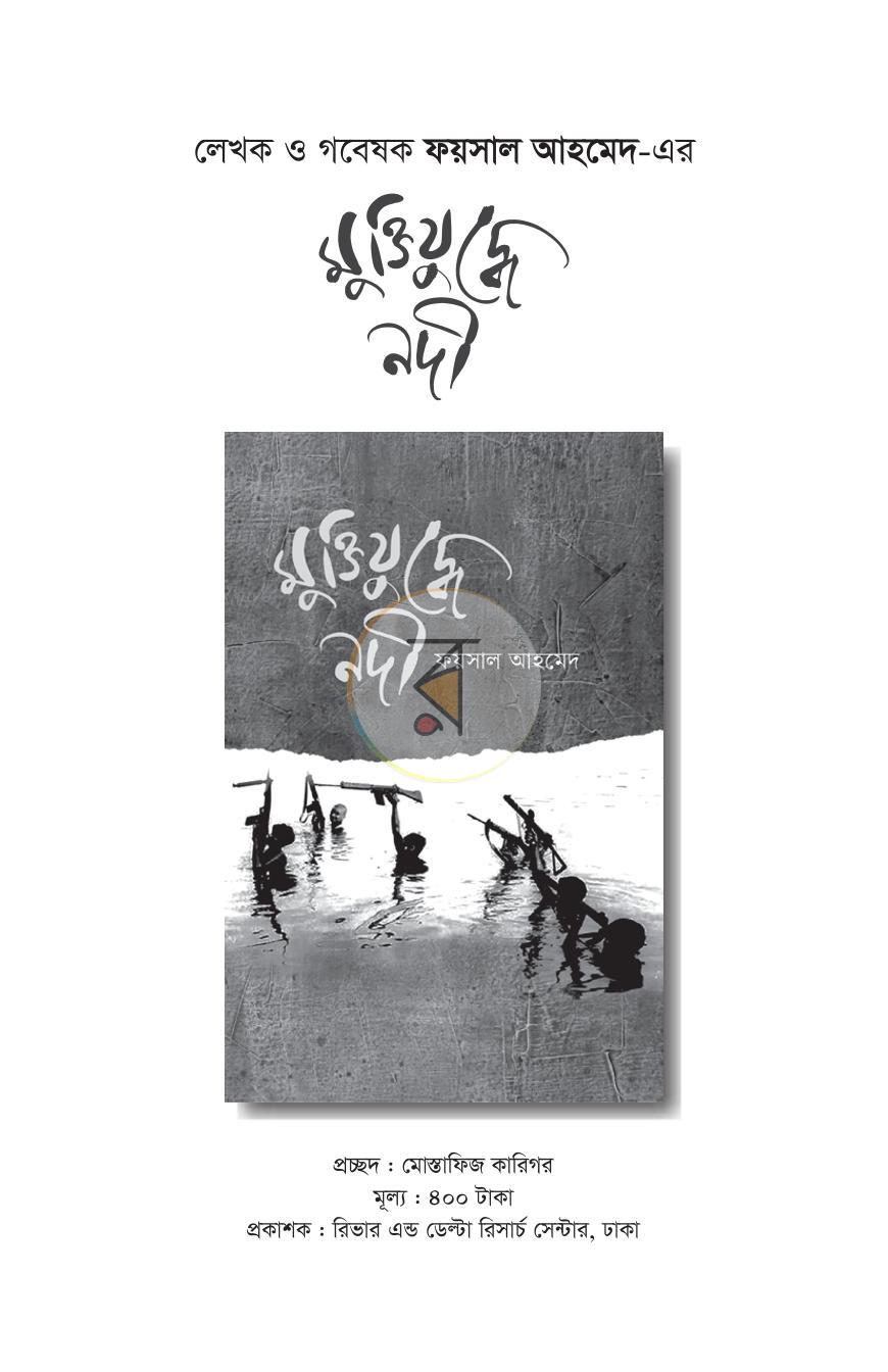 পাতা 2