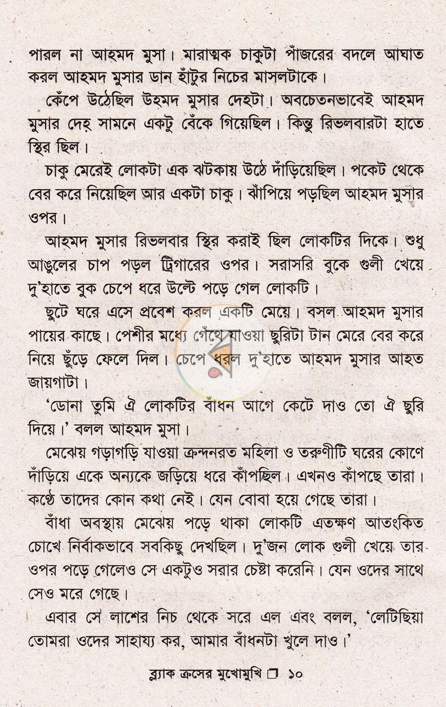 পাতা 7