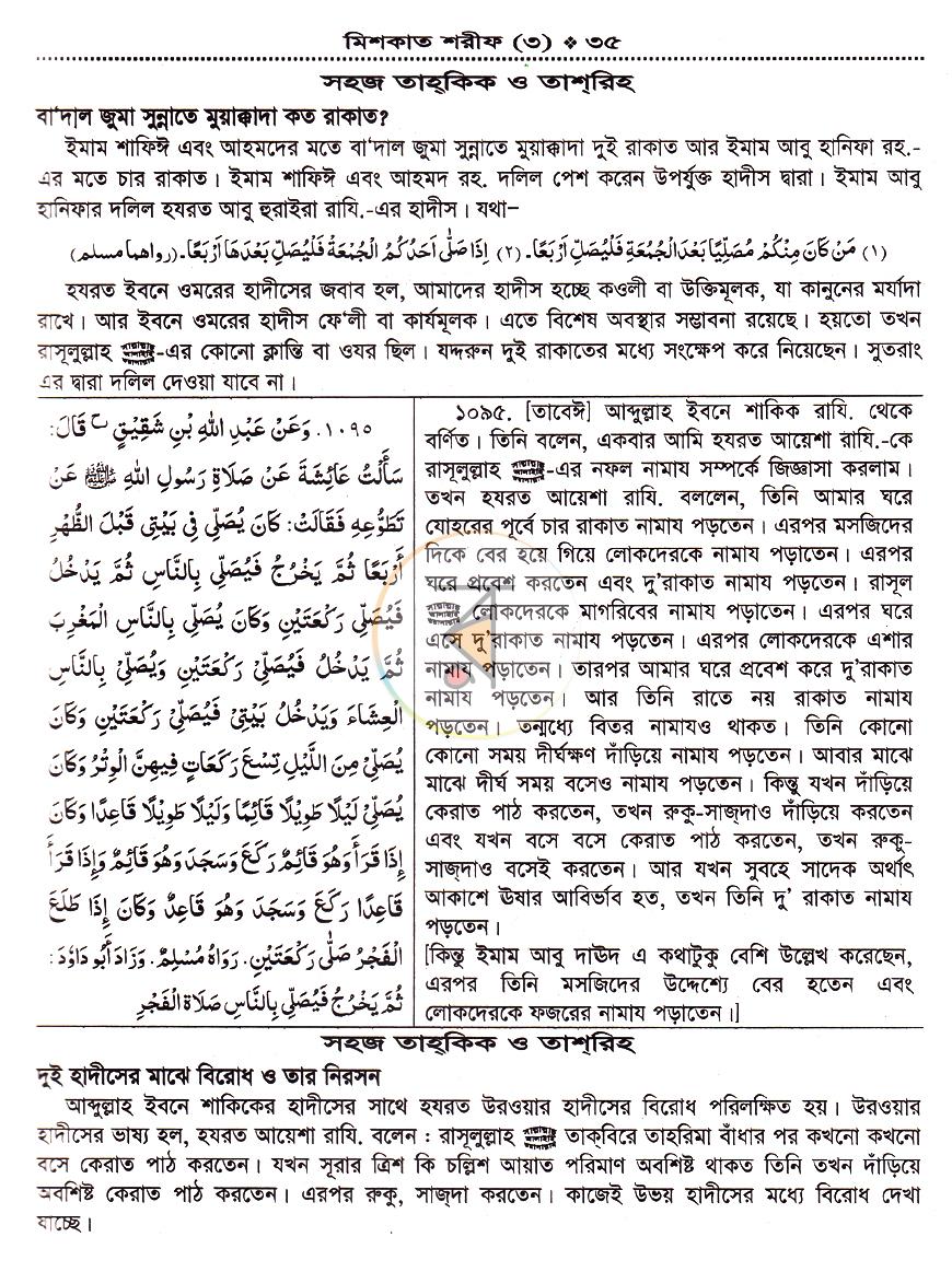 পাতা 15