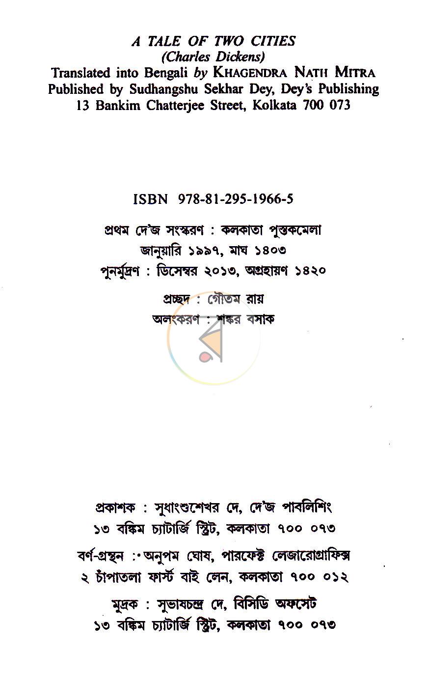 পাতা 1