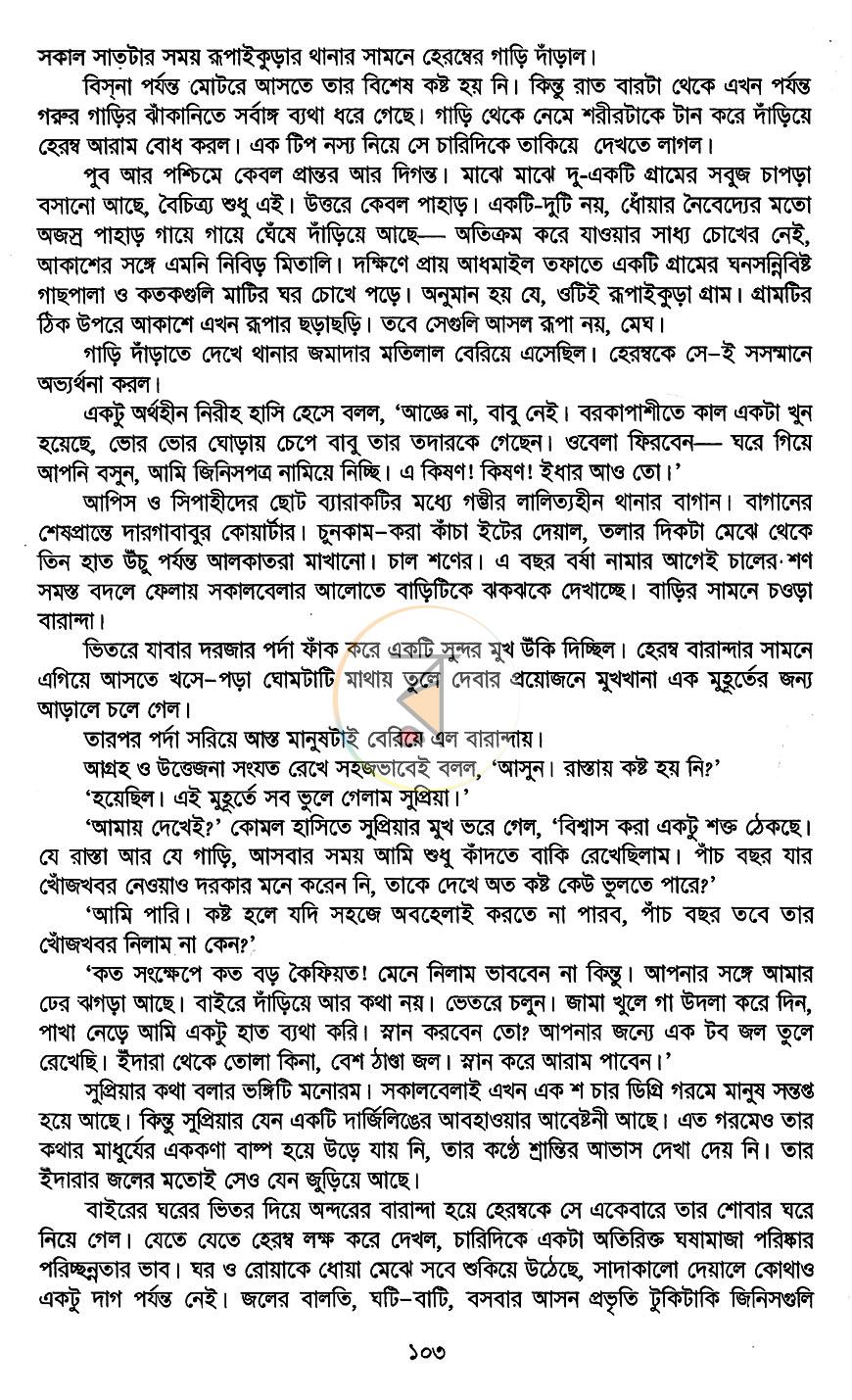 পাতা 11