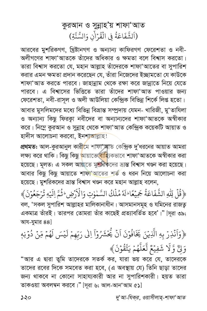 পাতা 12