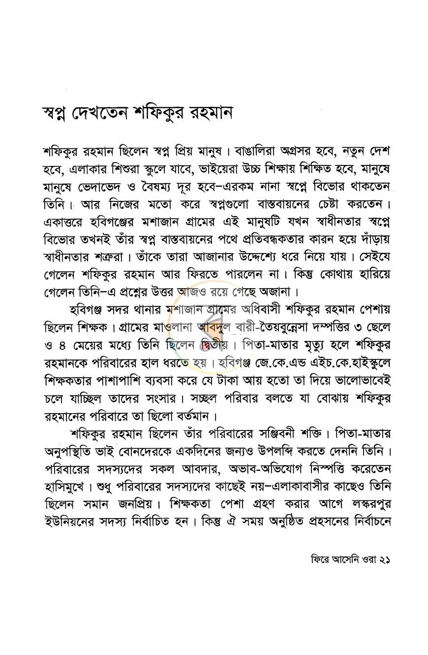 পাতা 11