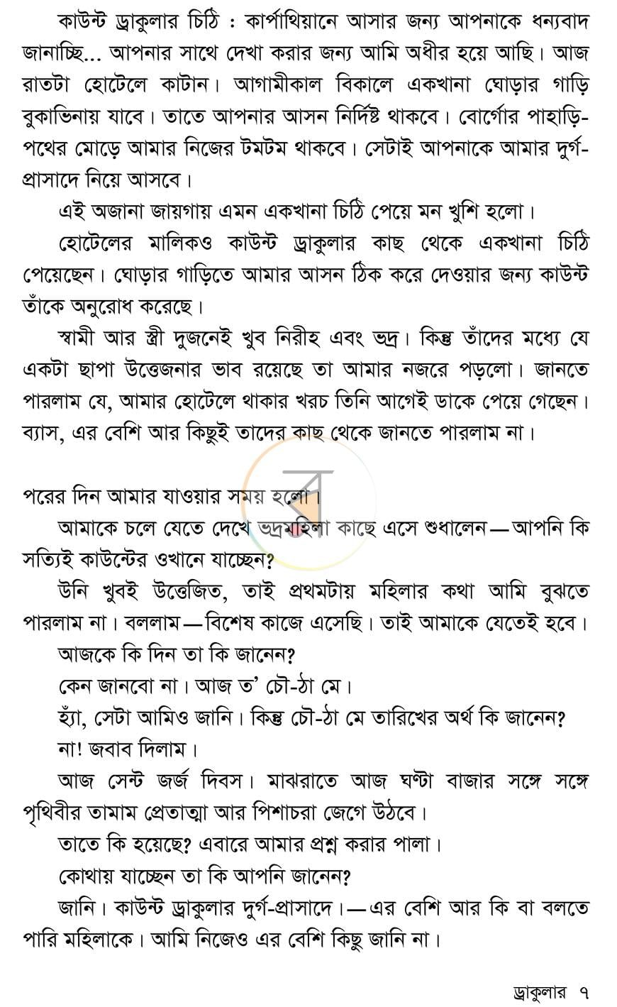 পাতা 4