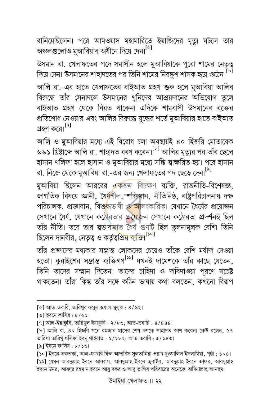 পাতা 19