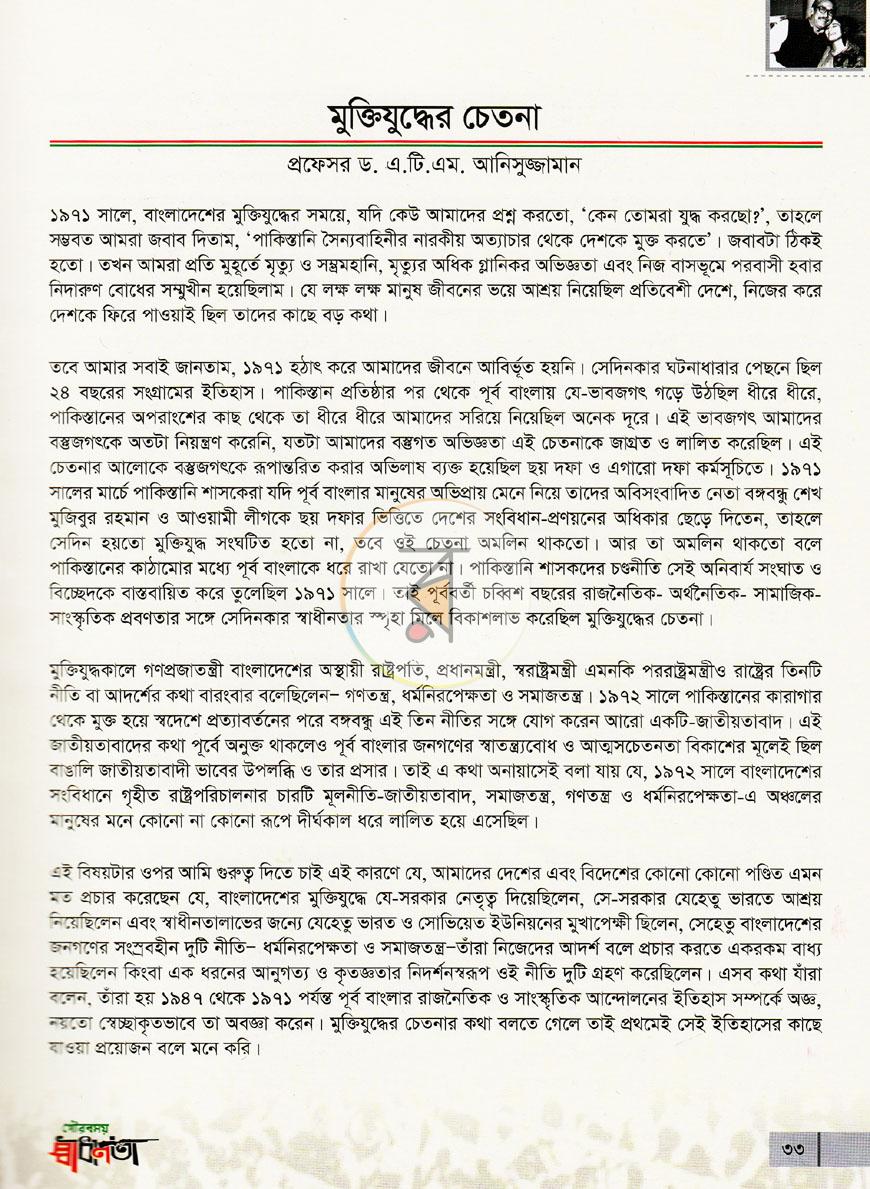 পাতা 7