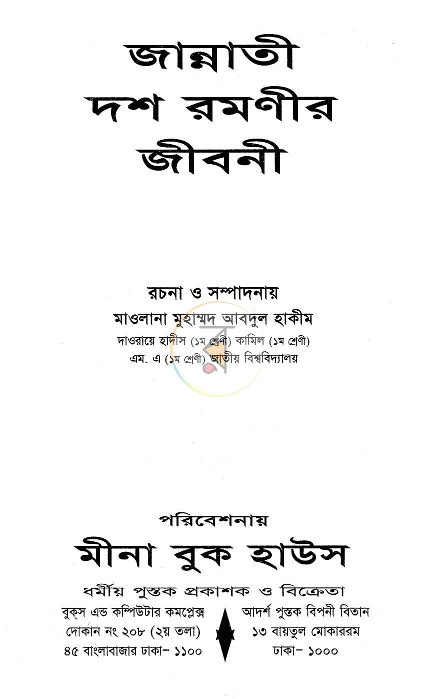 পাতা 1