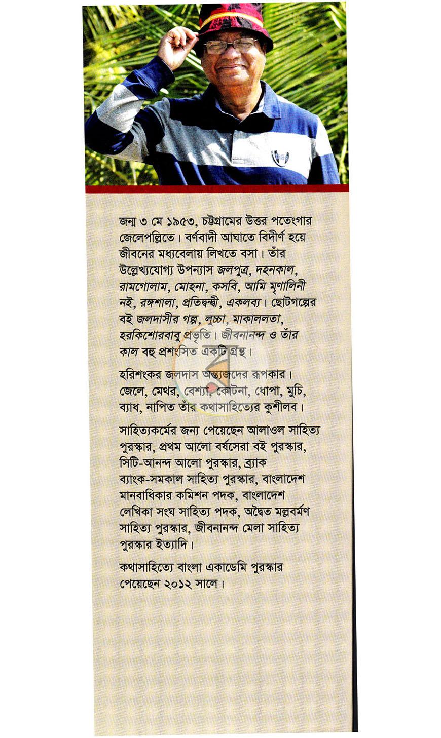 পাতা 11