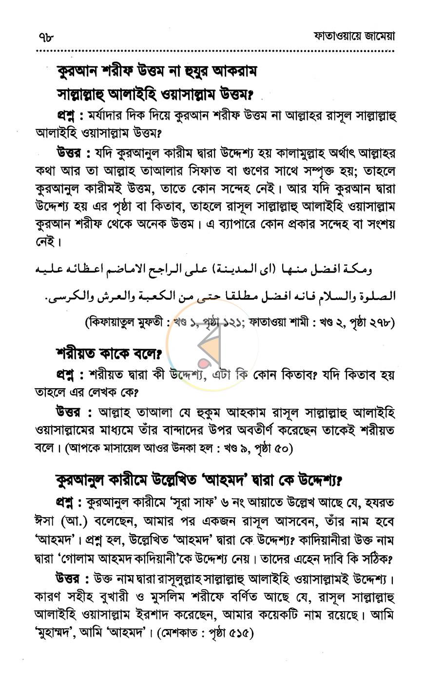 পাতা 19