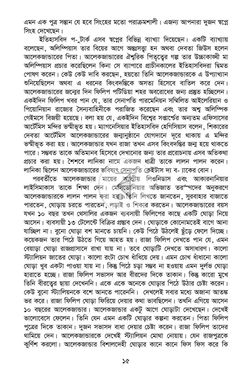 পাতা 9