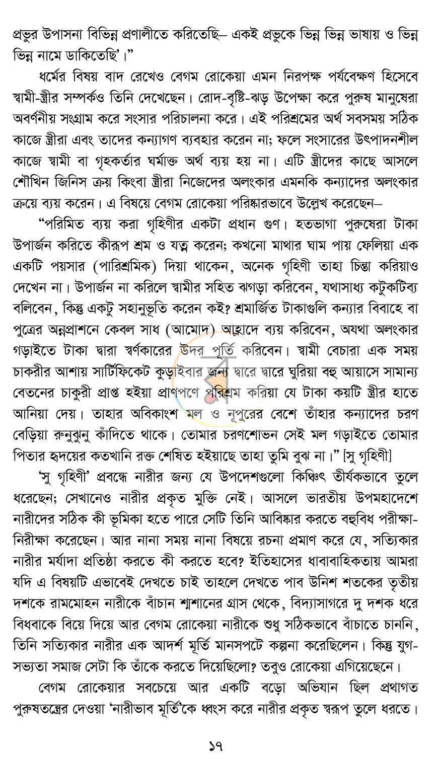 পাতা 11
